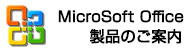 Microsoft office 2010���i���ē�