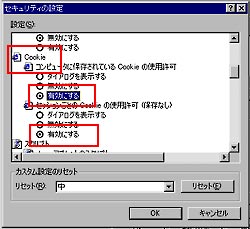 ZLeB̐ݒʂ\܂B
[ Cookie ]ڂɂ[ Rs[^ɕۑĂCookie̎gp ][ ZbVƂCookie̎gp ]̗[ Lɂ ]ɐݒ肵ĉB